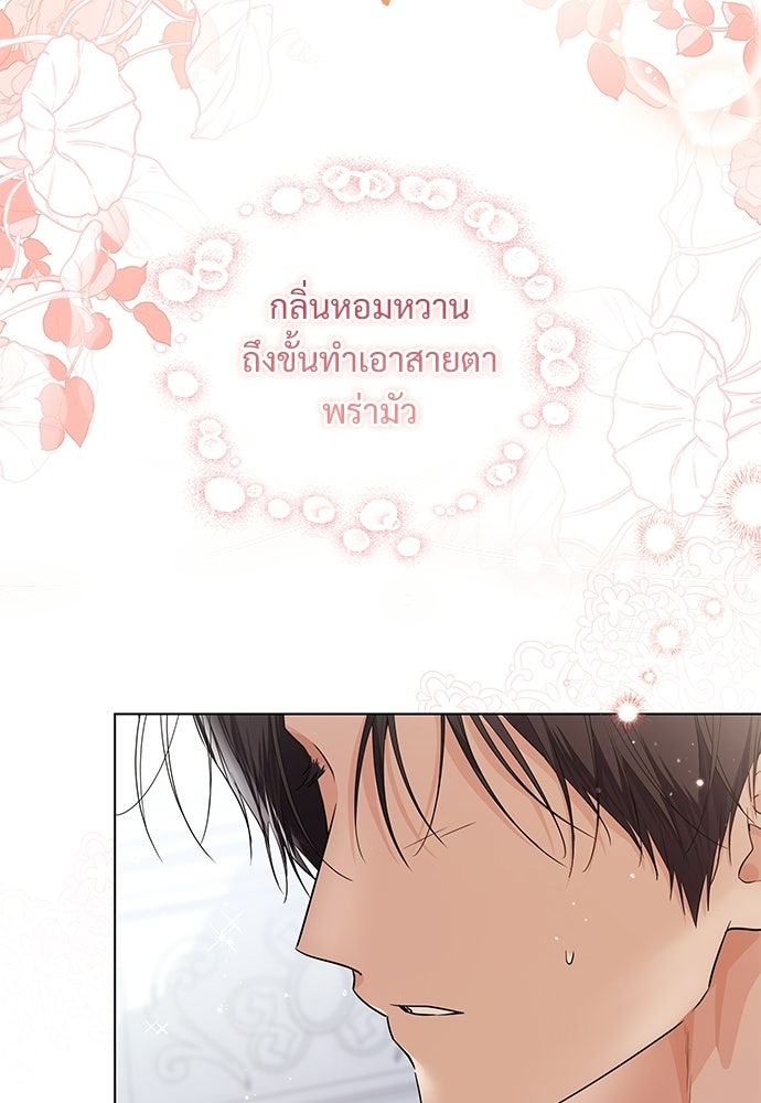 หัวหน้าด้อมคนนี้ดีกรีเจ้าหญิง - หน้า 4