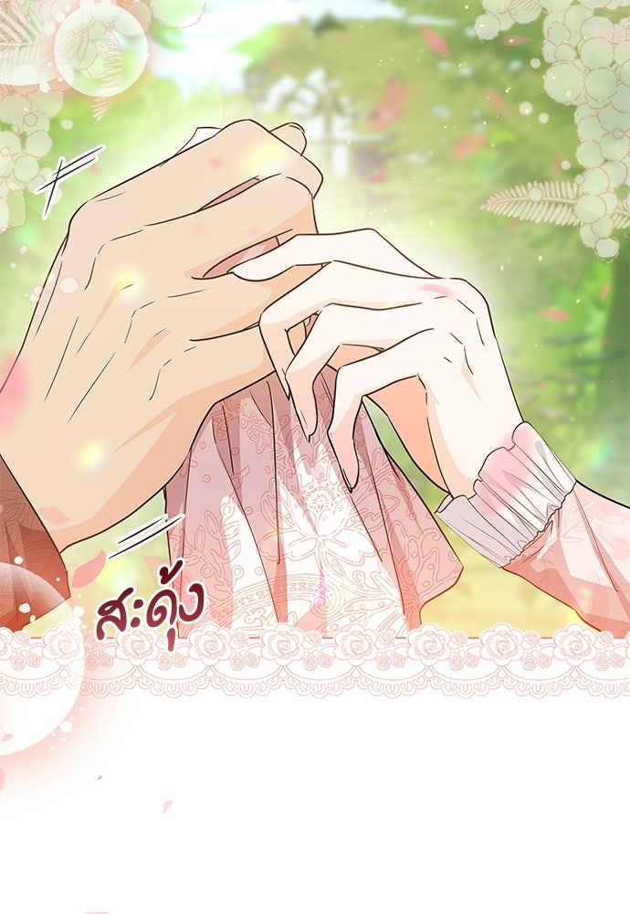 หัวหน้าด้อมคนนี้ดีกรีเจ้าหญิง - หน้า 48