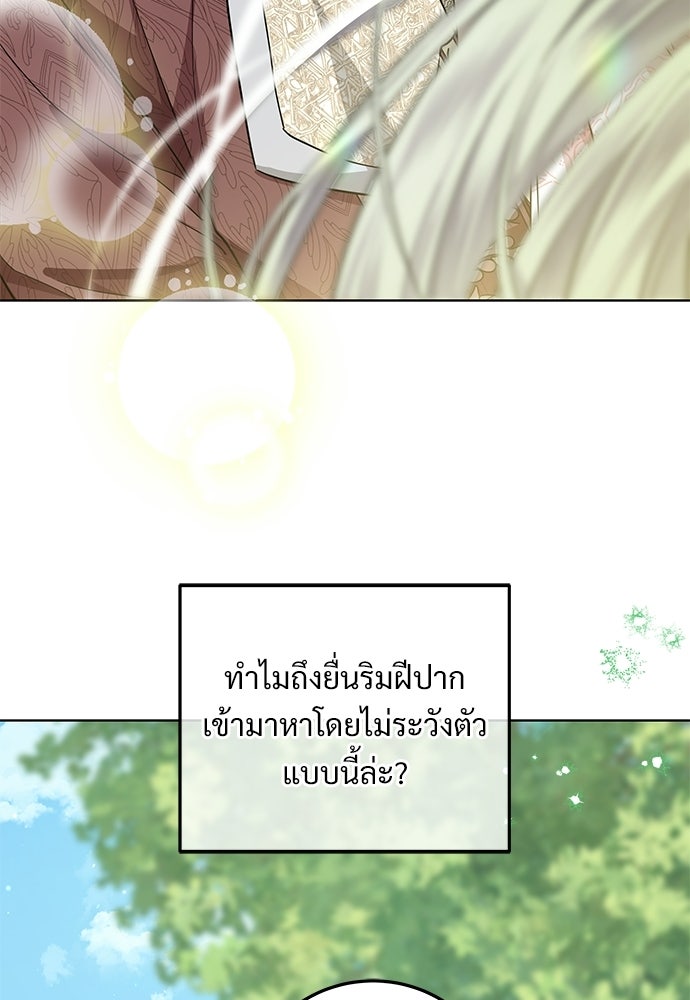 หัวหน้าด้อมคนนี้ดีกรีเจ้าหญิง - หน้า 59
