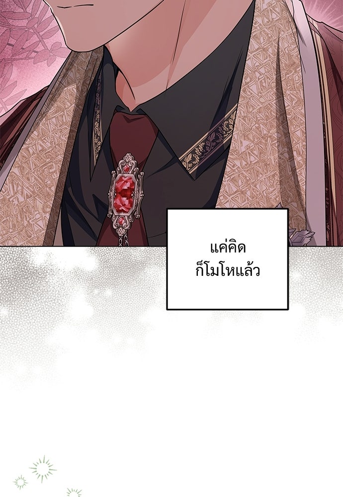 หัวหน้าด้อมคนนี้ดีกรีเจ้าหญิง - หน้า 72