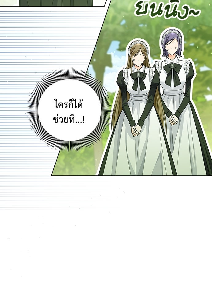 หัวหน้าด้อมคนนี้ดีกรีเจ้าหญิง - หน้า 82