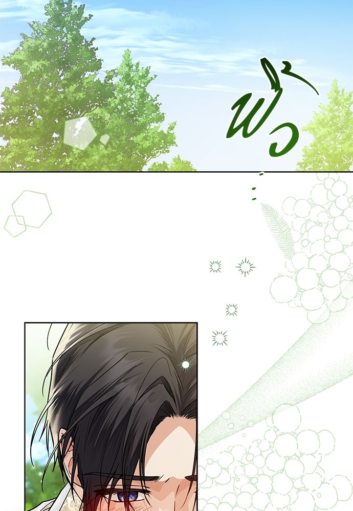 หัวหน้าด้อมคนนี้ดีกรีเจ้าหญิง - หน้า 85