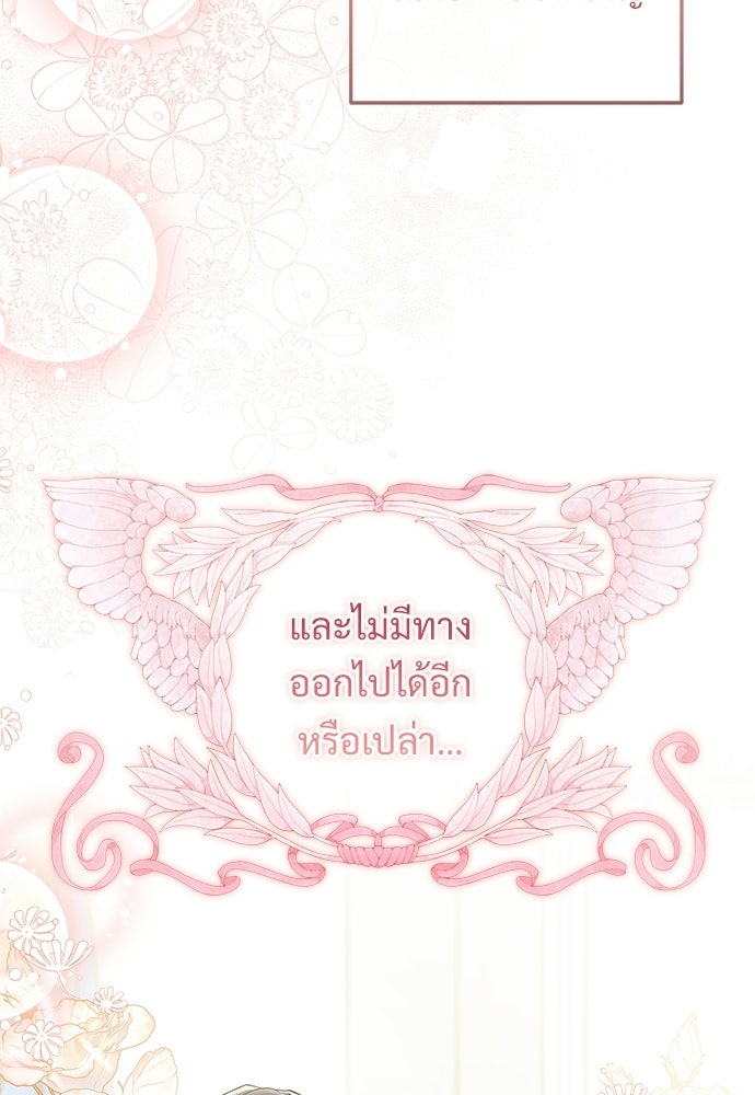 หัวหน้าด้อมคนนี้ดีกรีเจ้าหญิง - หน้า 9