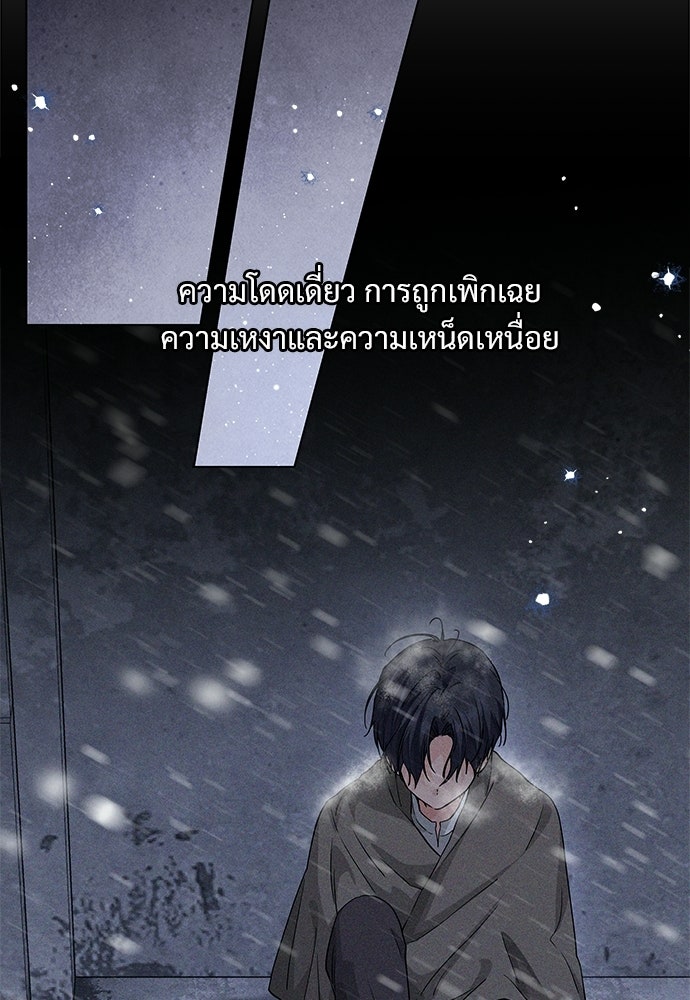 หัวหน้าด้อมคนนี้ดีกรีเจ้าหญิง - หน้า 90