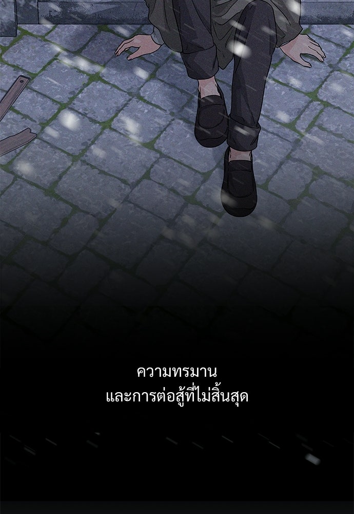 หัวหน้าด้อมคนนี้ดีกรีเจ้าหญิง - หน้า 91