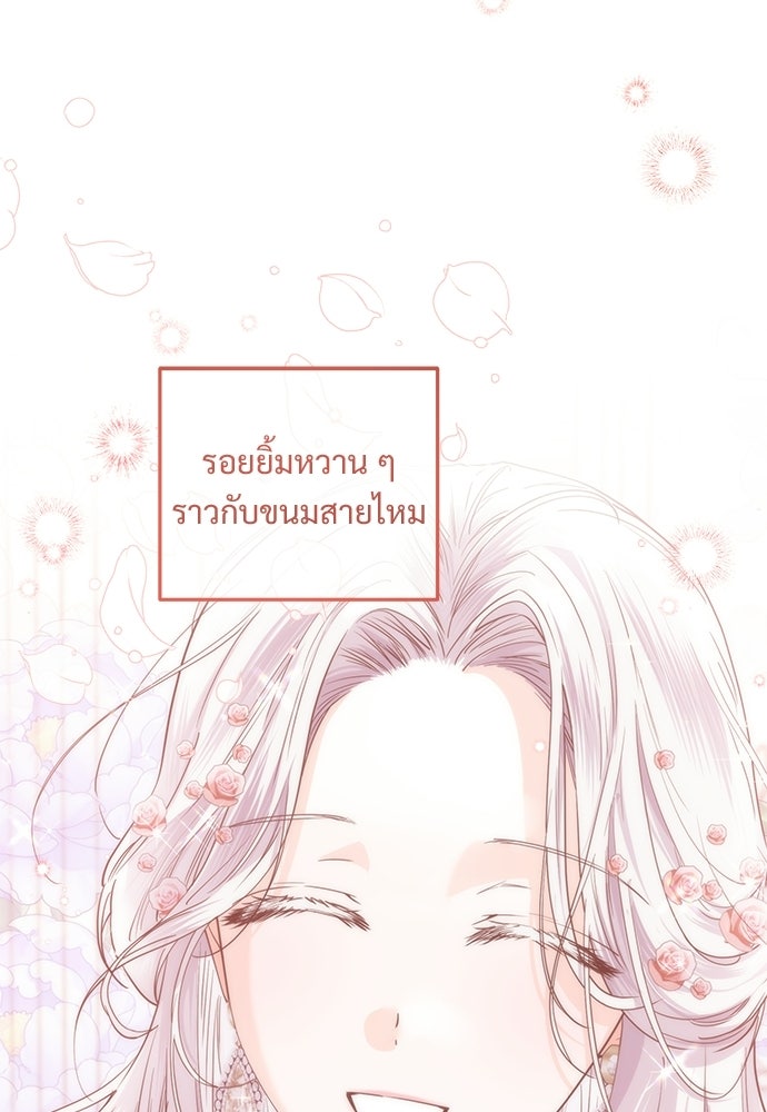 หัวหน้าด้อมคนนี้ดีกรีเจ้าหญิง - หน้า 95