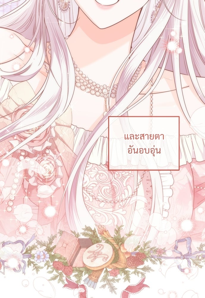หัวหน้าด้อมคนนี้ดีกรีเจ้าหญิง - หน้า 96
