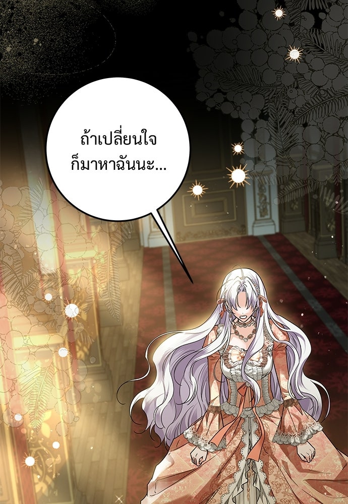 หัวหน้าด้อมคนนี้ดีกรีเจ้าหญิง - หน้า 10