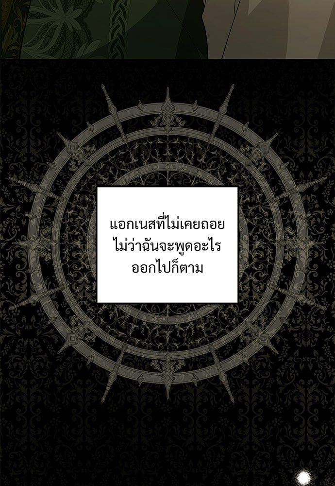 หัวหน้าด้อมคนนี้ดีกรีเจ้าหญิง - หน้า 12