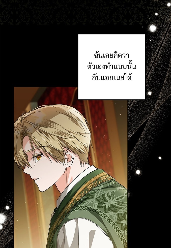หัวหน้าด้อมคนนี้ดีกรีเจ้าหญิง - หน้า 13