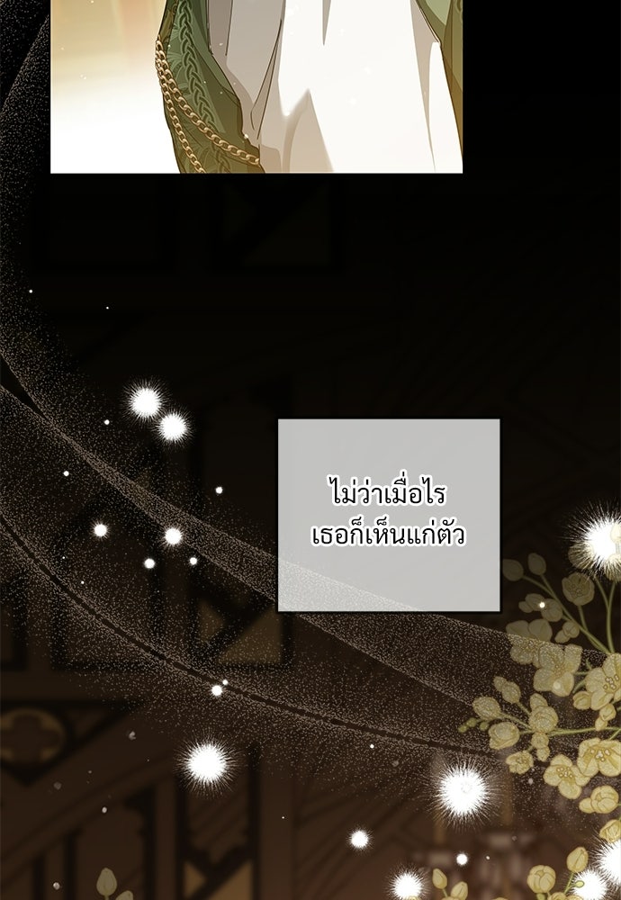 หัวหน้าด้อมคนนี้ดีกรีเจ้าหญิง - หน้า 14