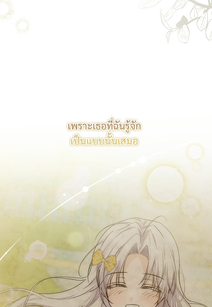 หัวหน้าด้อมคนนี้ดีกรีเจ้าหญิง - หน้า 18