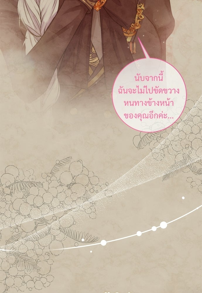 หัวหน้าด้อมคนนี้ดีกรีเจ้าหญิง - หน้า 21