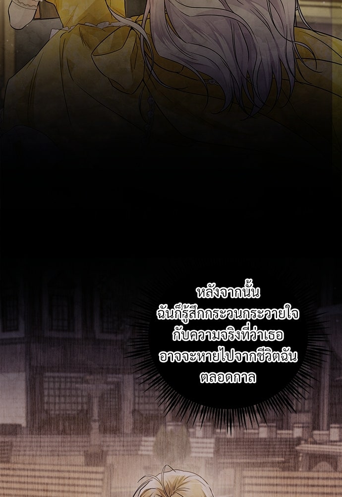 หัวหน้าด้อมคนนี้ดีกรีเจ้าหญิง - หน้า 24