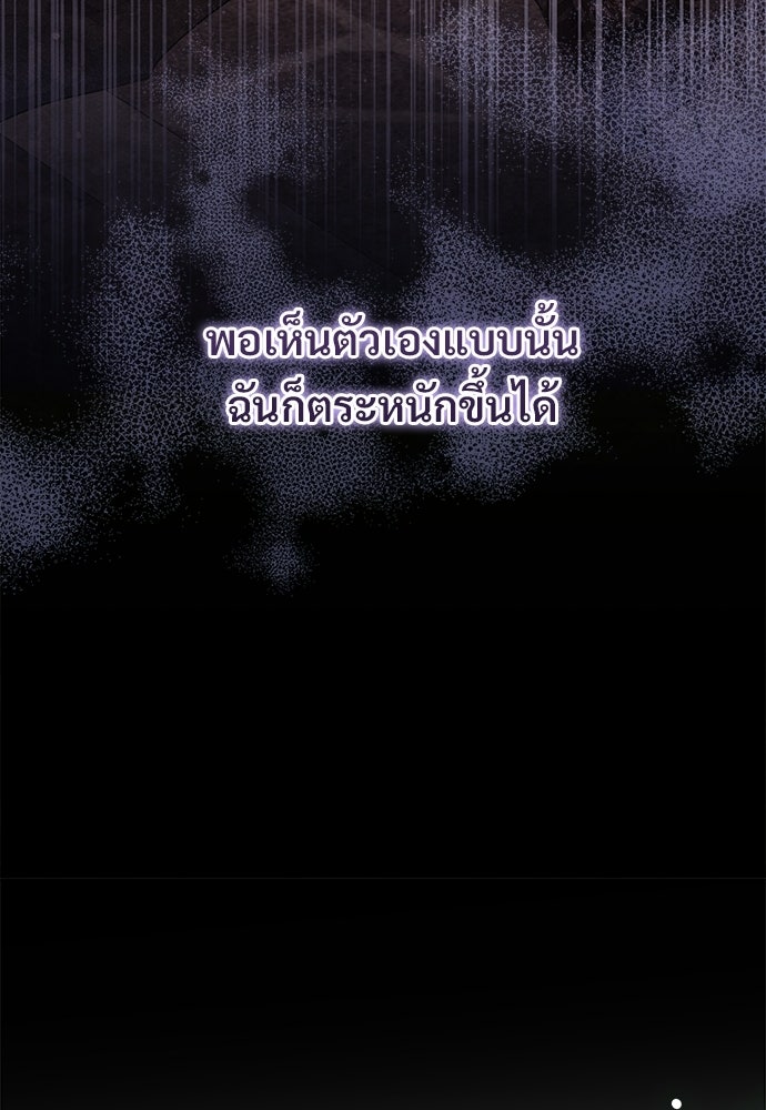 หัวหน้าด้อมคนนี้ดีกรีเจ้าหญิง - หน้า 26