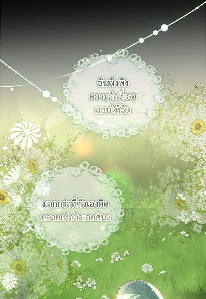 หัวหน้าด้อมคนนี้ดีกรีเจ้าหญิง - หน้า 27