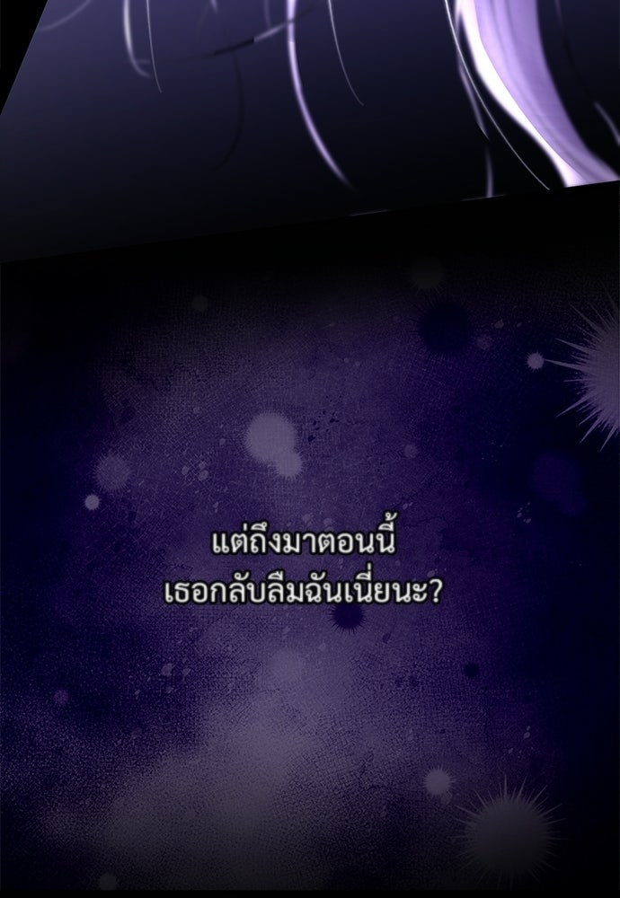 หัวหน้าด้อมคนนี้ดีกรีเจ้าหญิง - หน้า 33