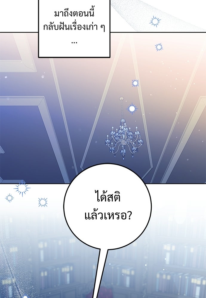 หัวหน้าด้อมคนนี้ดีกรีเจ้าหญิง - หน้า 41