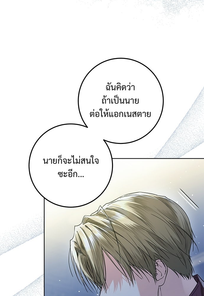 หัวหน้าด้อมคนนี้ดีกรีเจ้าหญิง - หน้า 48