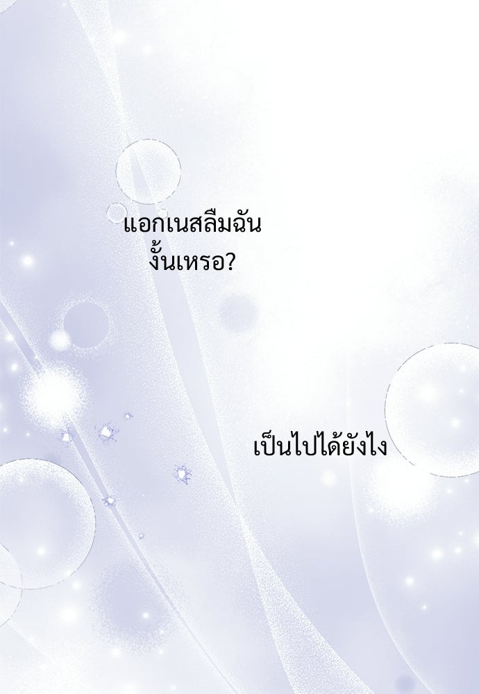 หัวหน้าด้อมคนนี้ดีกรีเจ้าหญิง - หน้า 56