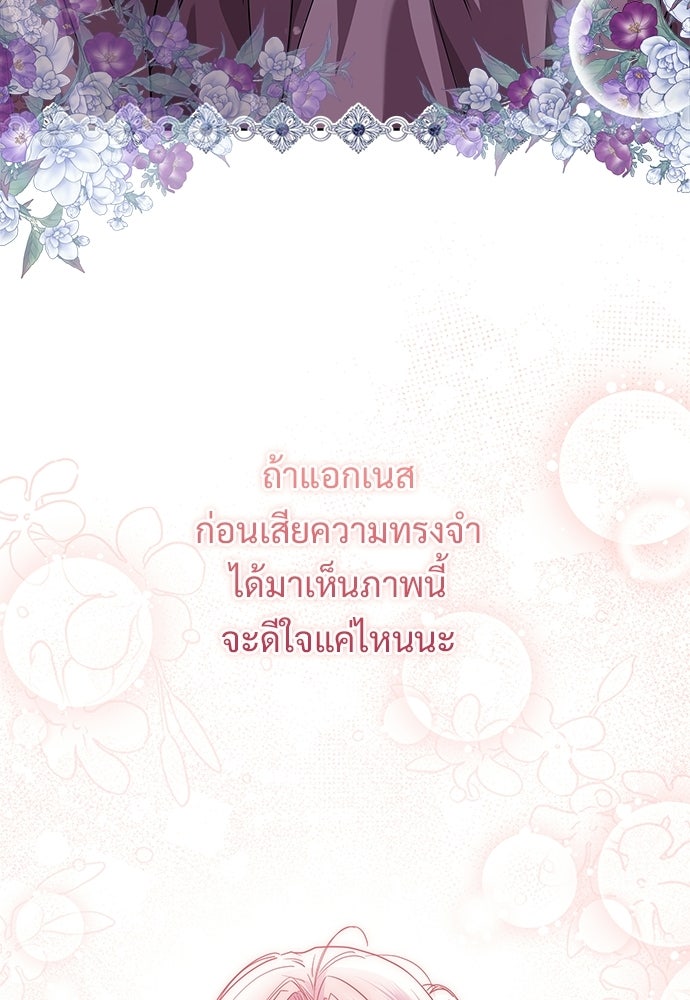 หัวหน้าด้อมคนนี้ดีกรีเจ้าหญิง - หน้า 62
