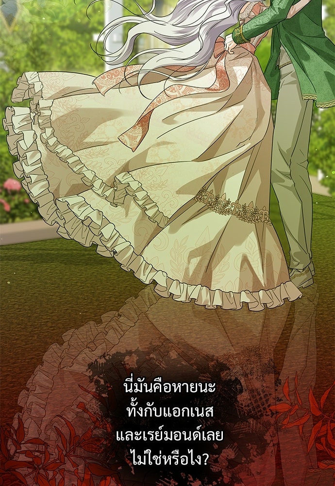 หัวหน้าด้อมคนนี้ดีกรีเจ้าหญิง - หน้า 65