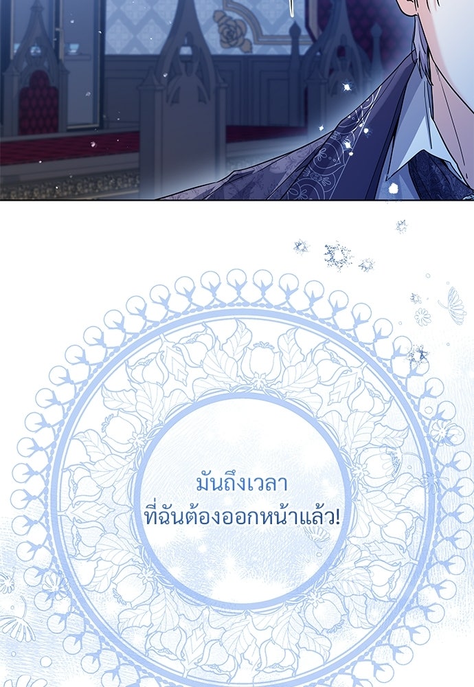 หัวหน้าด้อมคนนี้ดีกรีเจ้าหญิง - หน้า 68