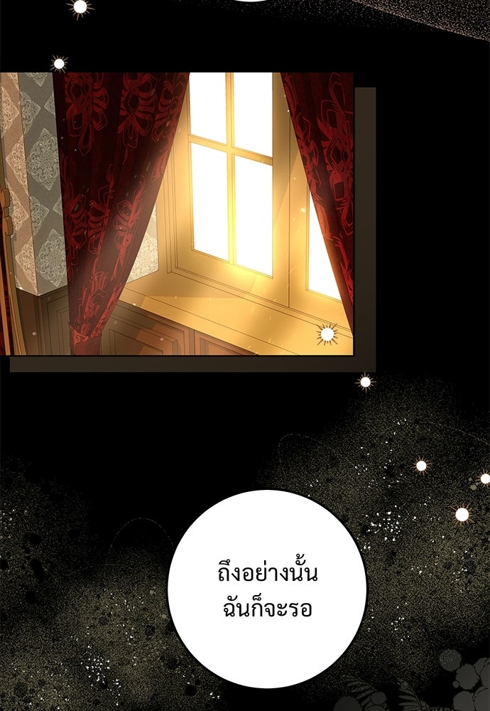 หัวหน้าด้อมคนนี้ดีกรีเจ้าหญิง - หน้า 9