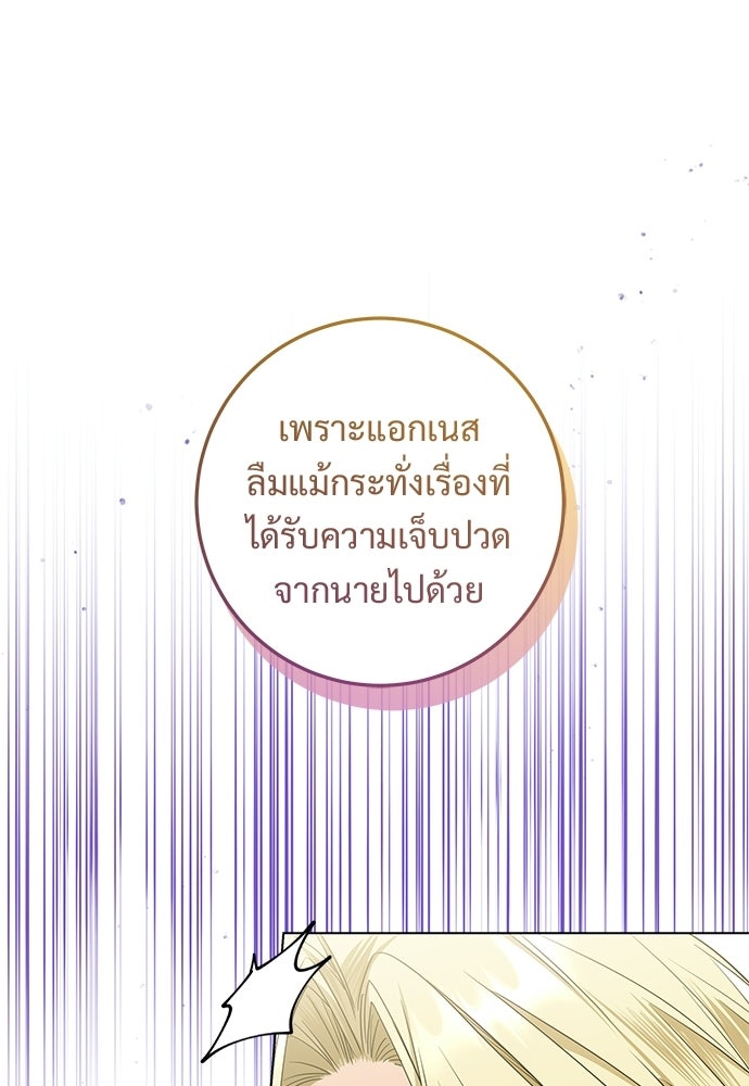 หัวหน้าด้อมคนนี้ดีกรีเจ้าหญิง - หน้า 91