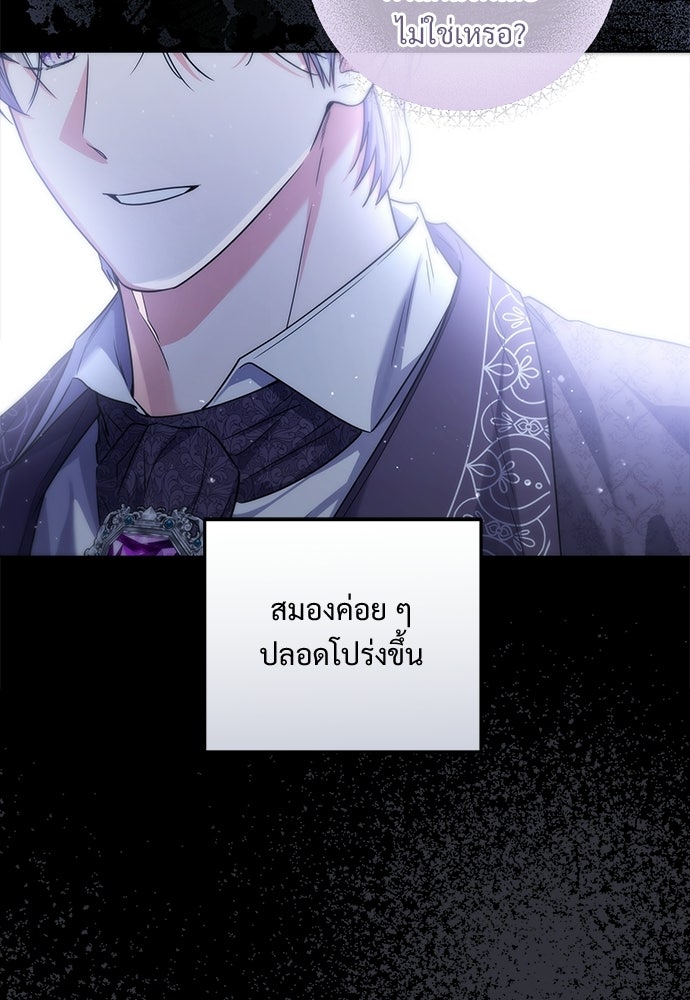 หัวหน้าด้อมคนนี้ดีกรีเจ้าหญิง - หน้า 10