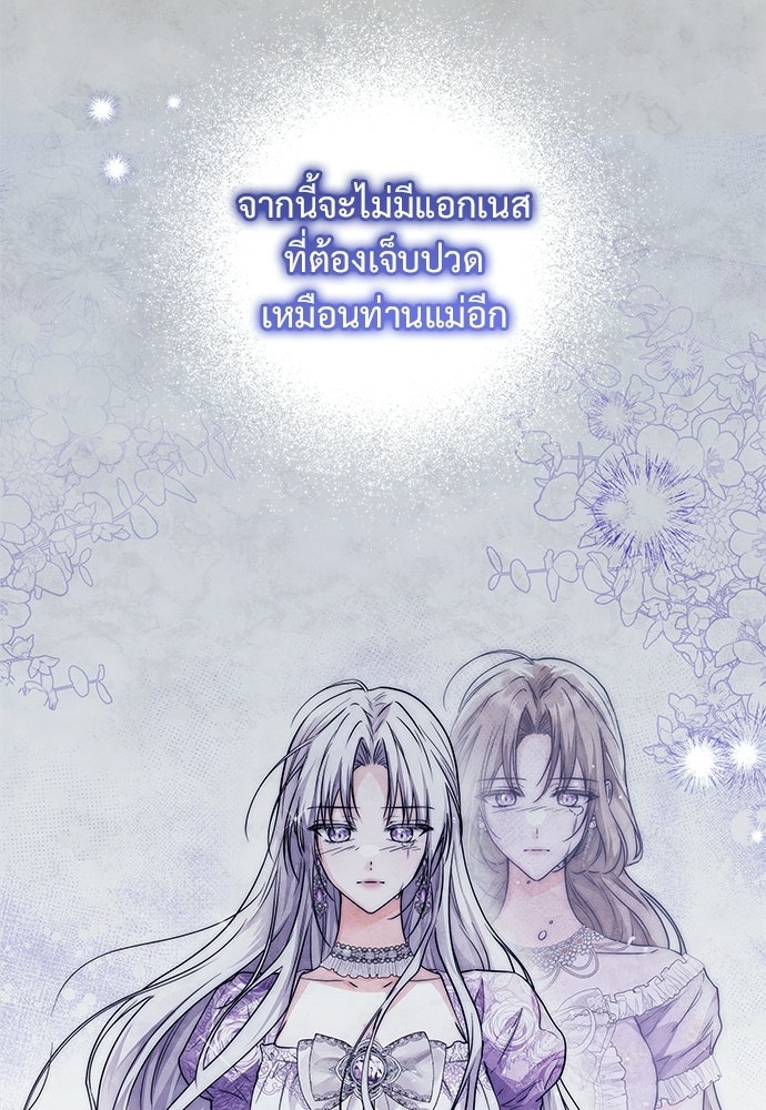 หัวหน้าด้อมคนนี้ดีกรีเจ้าหญิง - หน้า 13