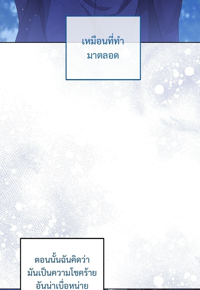 หัวหน้าด้อมคนนี้ดีกรีเจ้าหญิง - หน้า 21