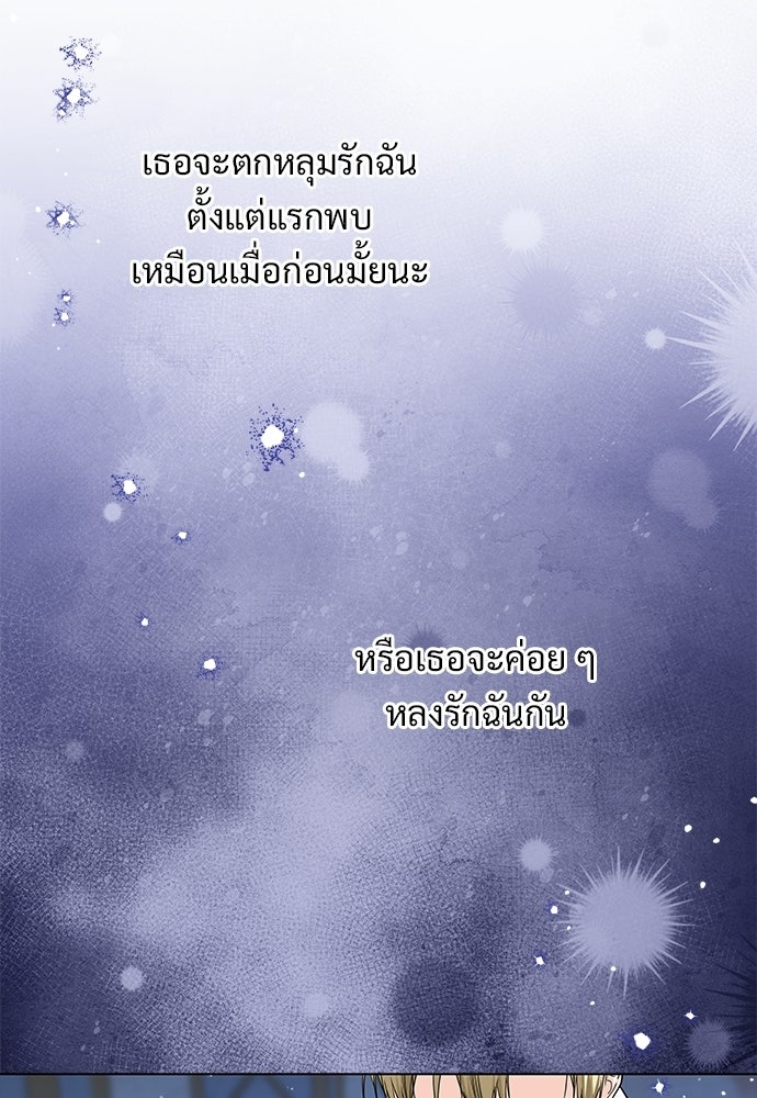 หัวหน้าด้อมคนนี้ดีกรีเจ้าหญิง - หน้า 33