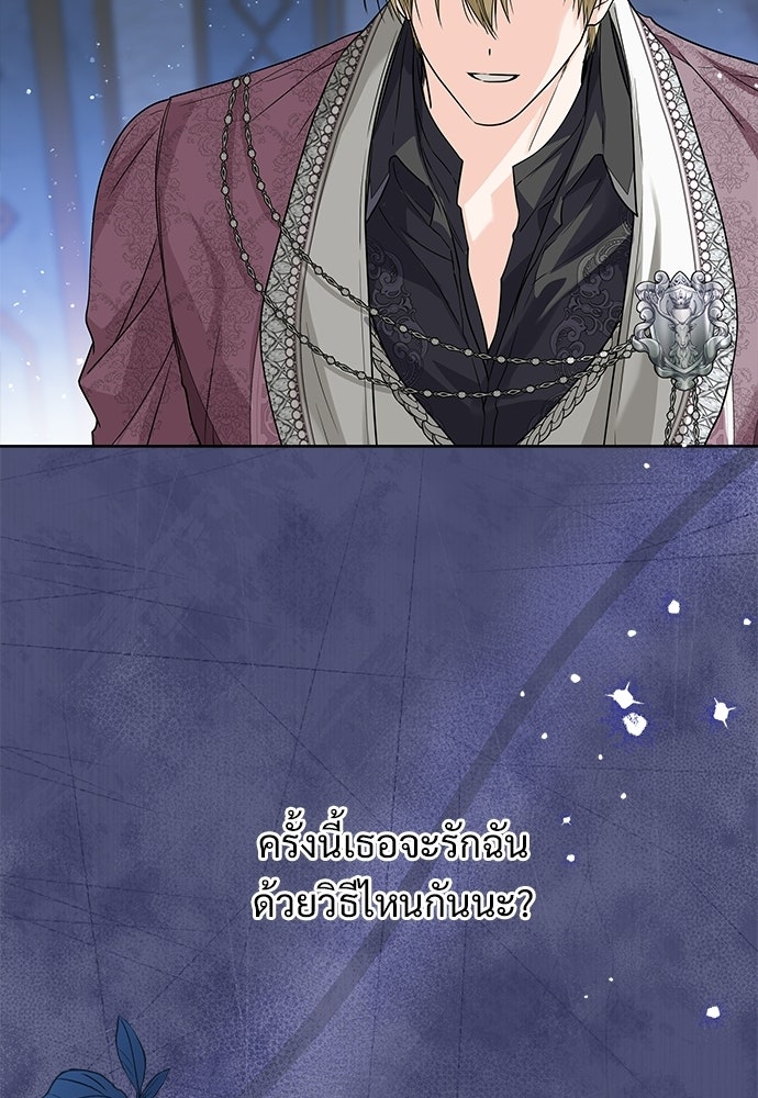 หัวหน้าด้อมคนนี้ดีกรีเจ้าหญิง - หน้า 34