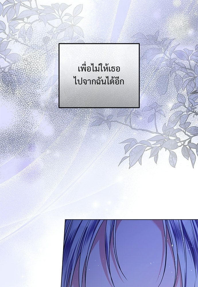 หัวหน้าด้อมคนนี้ดีกรีเจ้าหญิง - หน้า 40