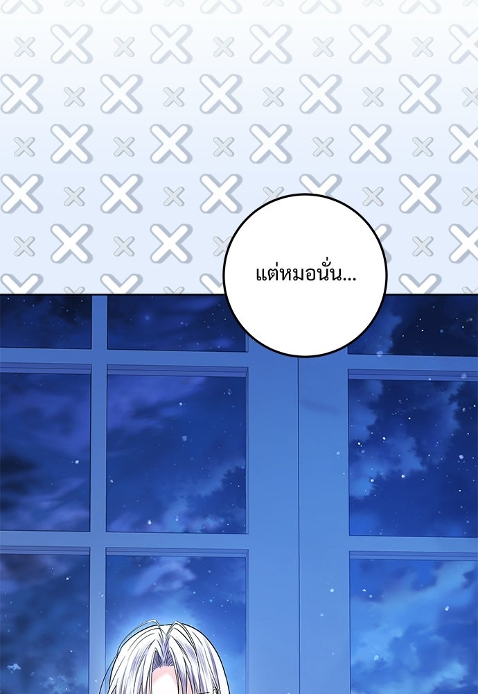 หัวหน้าด้อมคนนี้ดีกรีเจ้าหญิง - หน้า 44