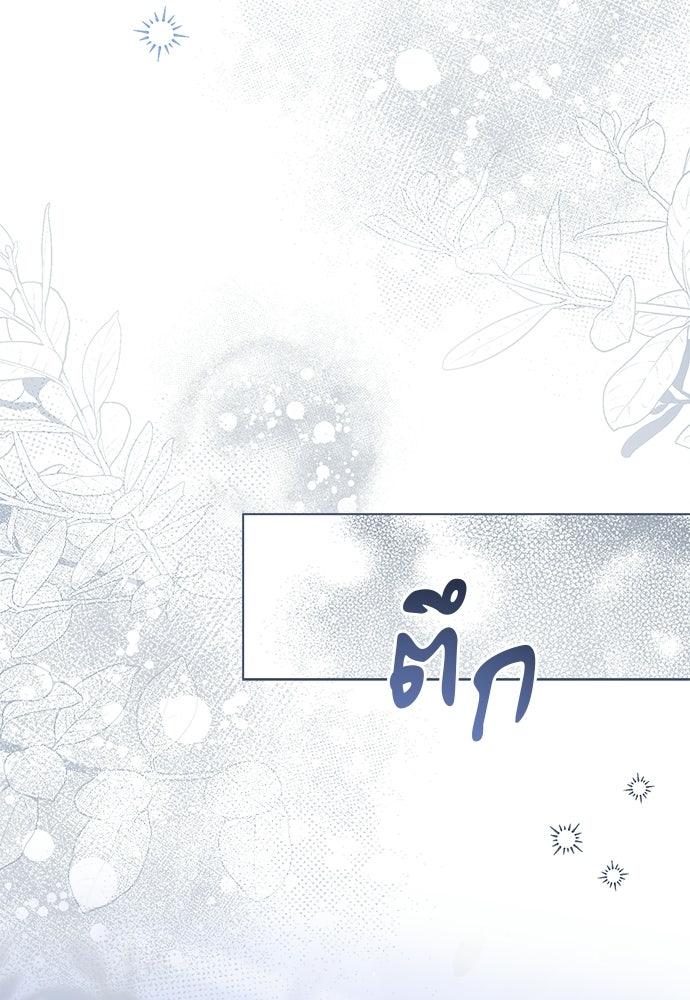 หัวหน้าด้อมคนนี้ดีกรีเจ้าหญิง - หน้า 5