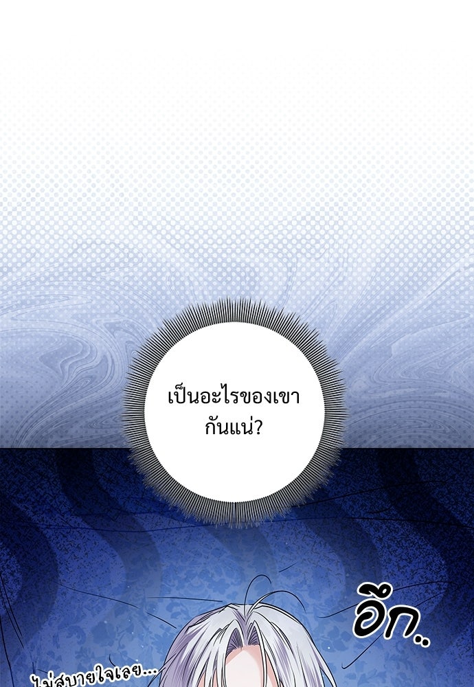 หัวหน้าด้อมคนนี้ดีกรีเจ้าหญิง - หน้า 52