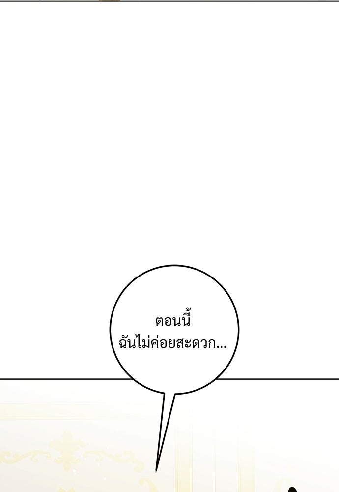 หัวหน้าด้อมคนนี้ดีกรีเจ้าหญิง - หน้า 59