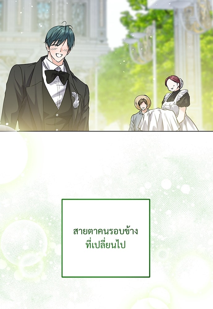 หัวหน้าด้อมคนนี้ดีกรีเจ้าหญิง - หน้า 65