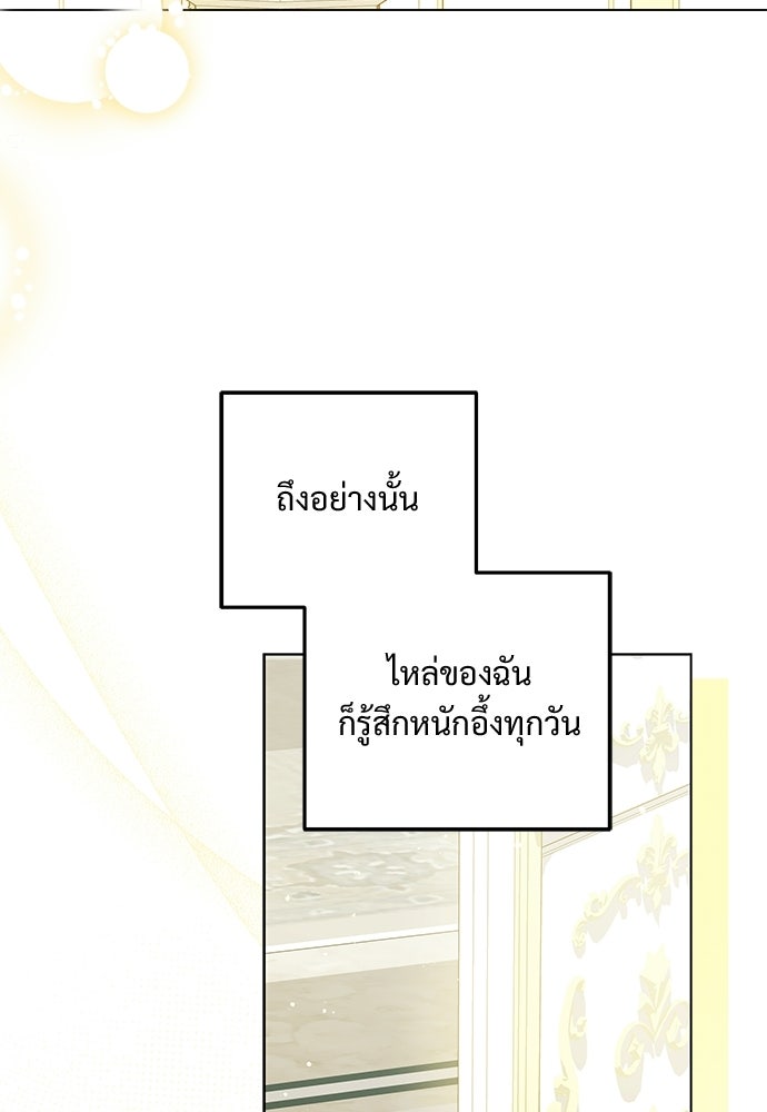 หัวหน้าด้อมคนนี้ดีกรีเจ้าหญิง - หน้า 70