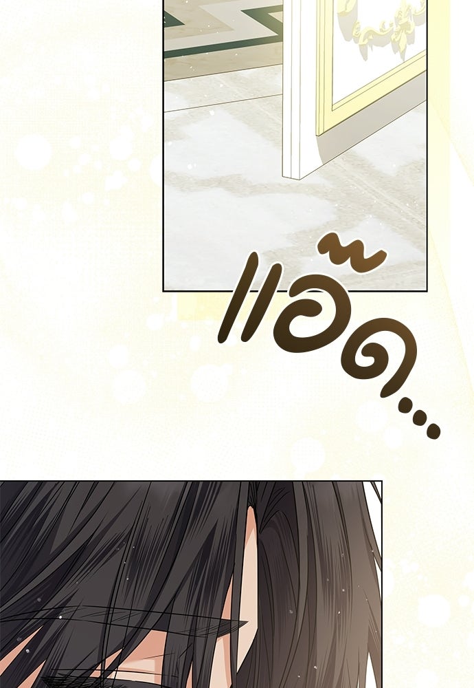 หัวหน้าด้อมคนนี้ดีกรีเจ้าหญิง - หน้า 71