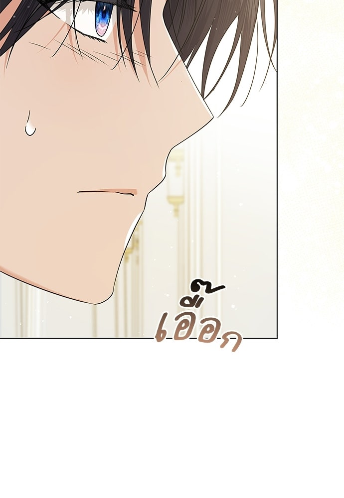 หัวหน้าด้อมคนนี้ดีกรีเจ้าหญิง - หน้า 72