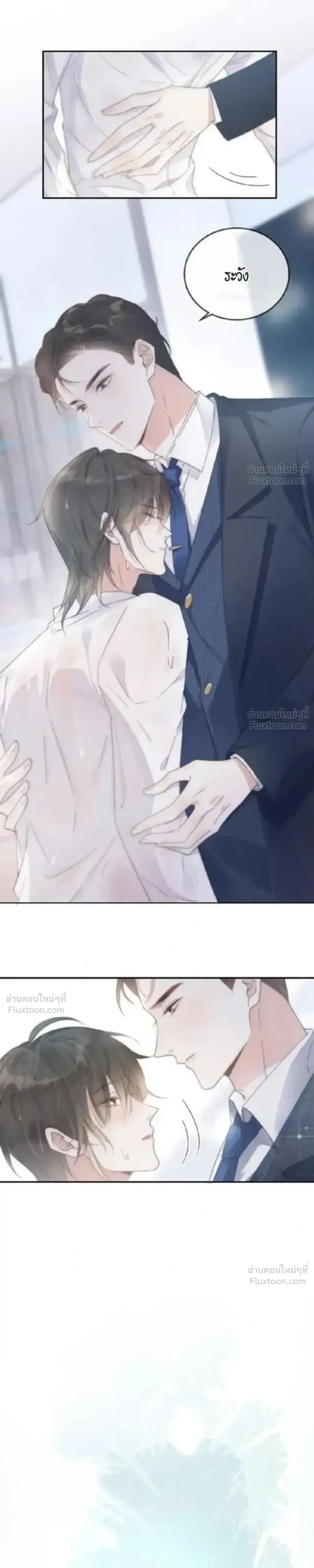 Intoxicated - มึนเมา - หน้า 5
