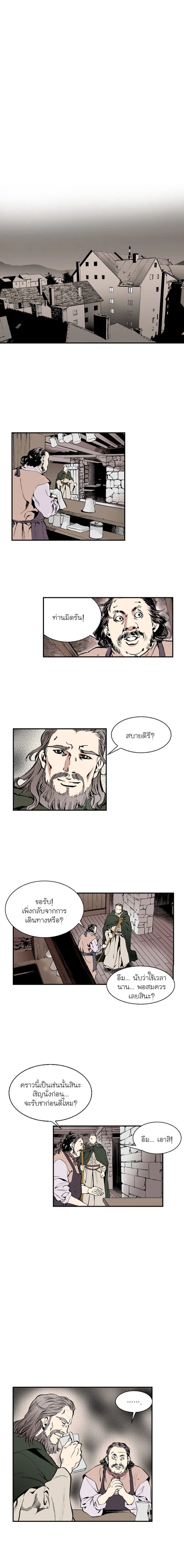 Wizard's Martial World - วิซาร์ด มาร์เชียล เวิลด์ - หน้า 2