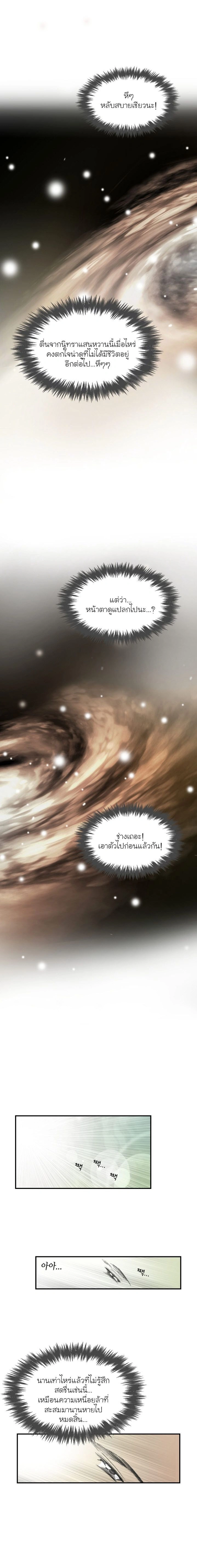 Wizard's Martial World - วิซาร์ด มาร์เชียล เวิลด์ - หน้า 6