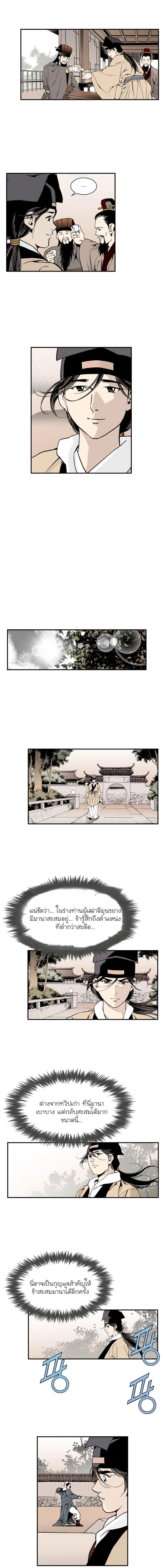 Wizard's Martial World - วิซาร์ด มาร์เชียล เวิลด์ - หน้า 3