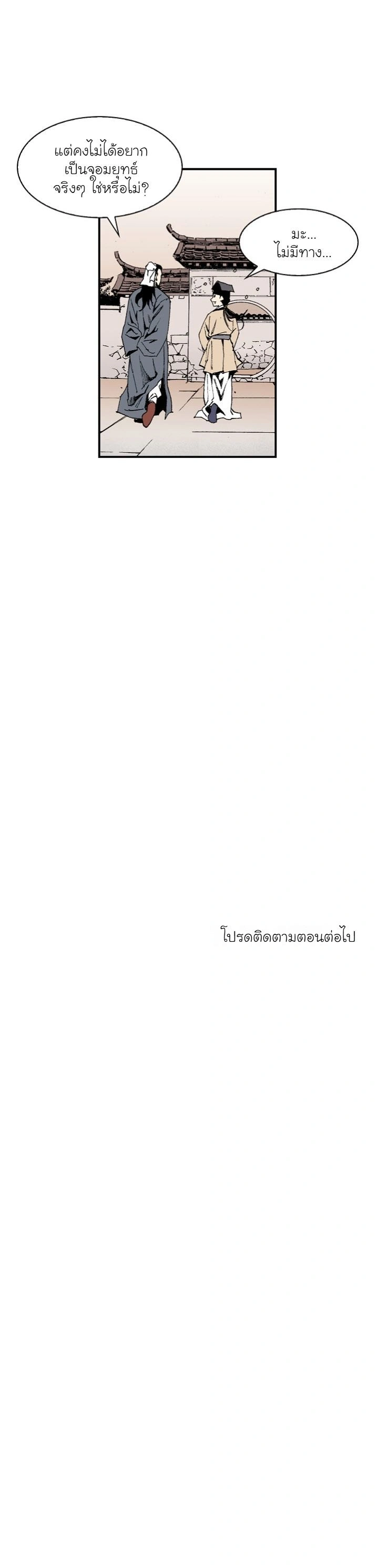 Wizard's Martial World - วิซาร์ด มาร์เชียล เวิลด์ - หน้า 8