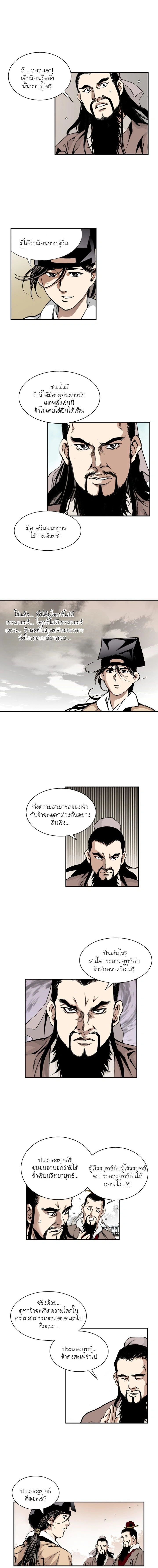Wizard's Martial World - วิซาร์ด มาร์เชียล เวิลด์ - หน้า 2