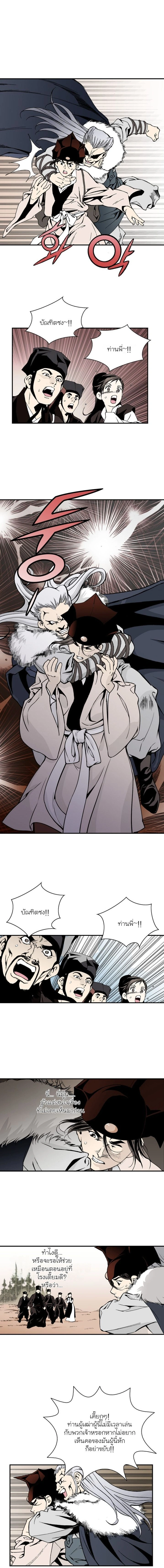 Wizard's Martial World - วิซาร์ด มาร์เชียล เวิลด์ - หน้า 3